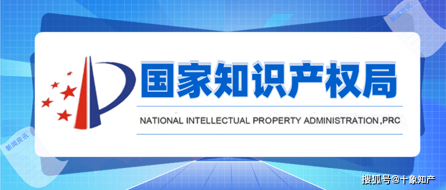 從嚴(yán)打擊違規(guī)代理，國家知識產(chǎn)權(quán)局重拳整頓行業(yè)秩序——廣州市兩商標(biāo)代理機構(gòu)業(yè)務(wù)被叫停