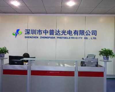 璀璨光影，點亮未來——XX照明公司介紹